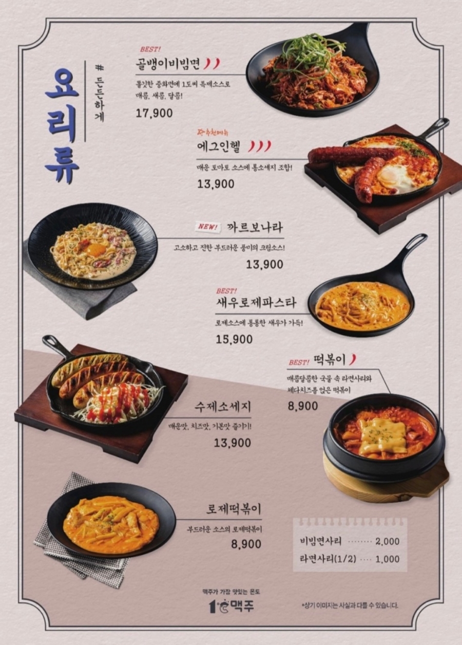 1도씨맥주 이미지