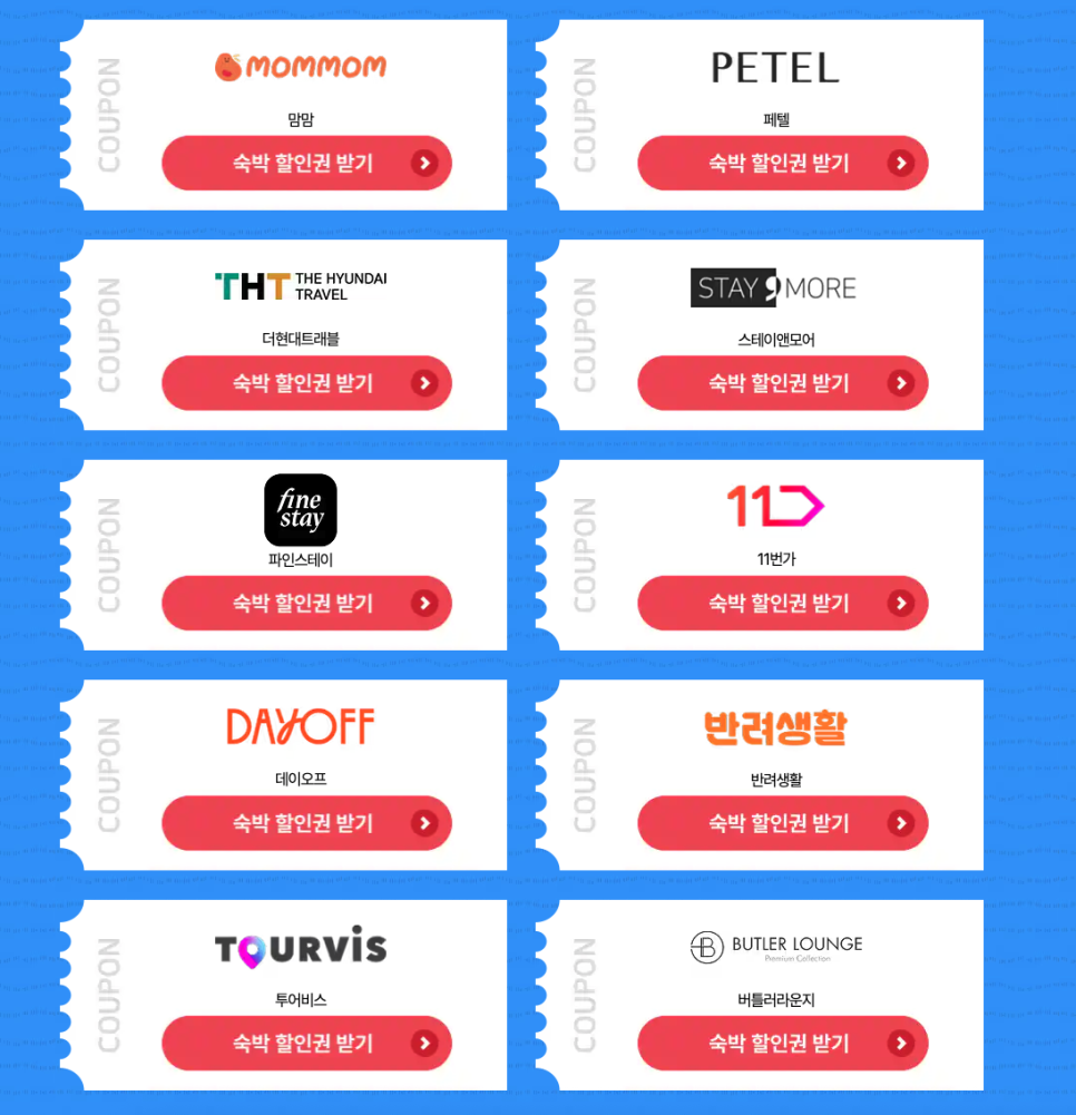 트립앤모어 이미지