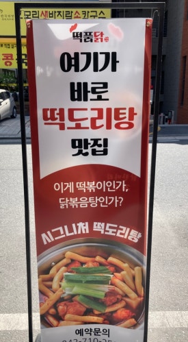 떡도리 이미지