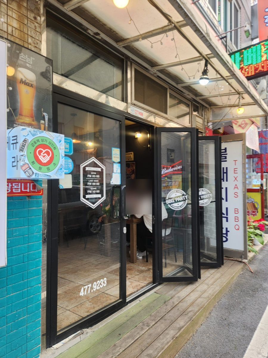 불돼지식당 이미지