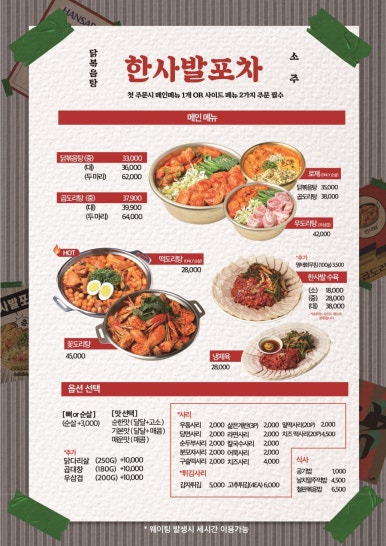 곱도리탕부평점 이미지