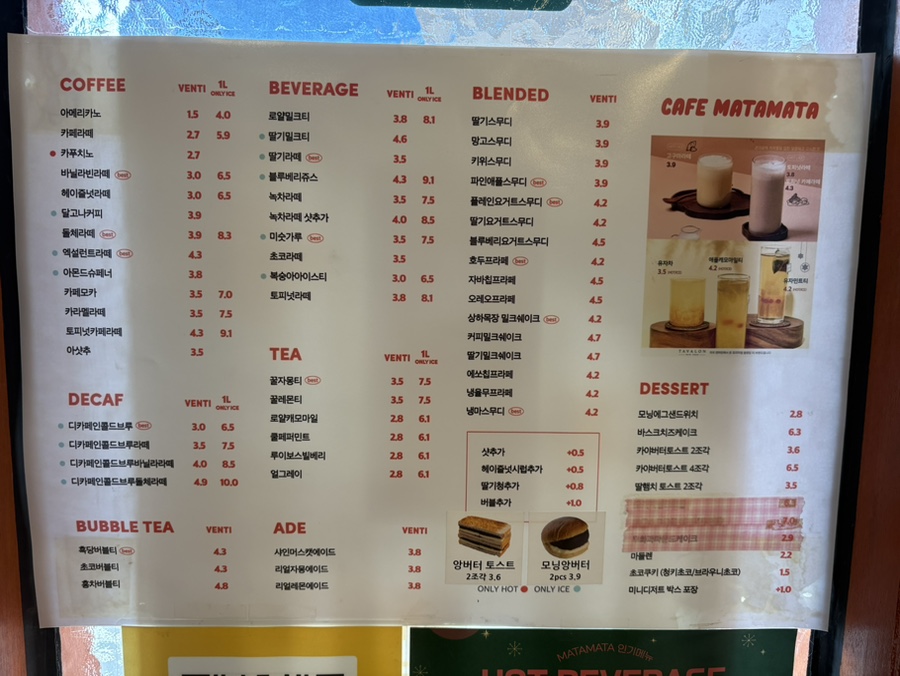 카페마타마타 이미지
