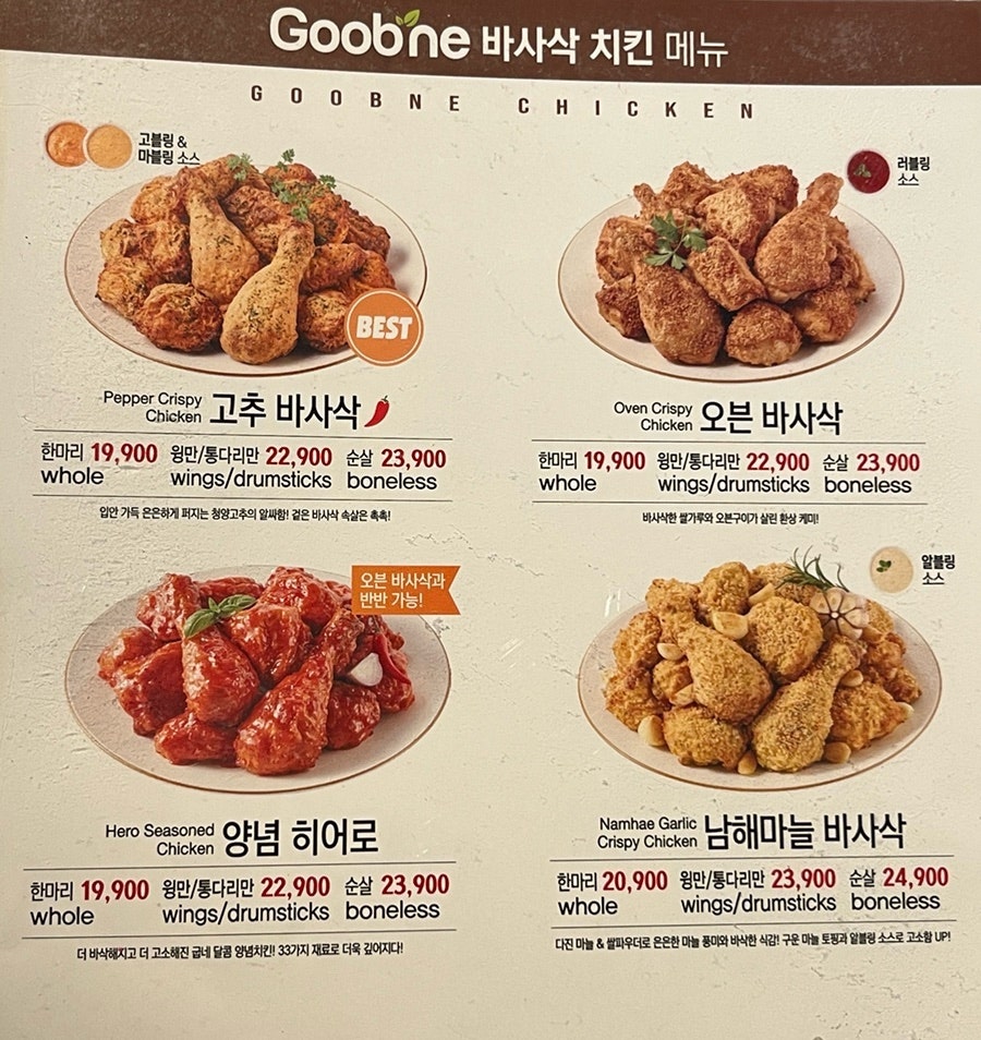 굽네치킨 이미지