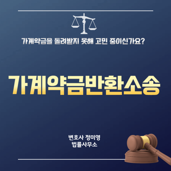 변호사정미영법률사무소 이미지