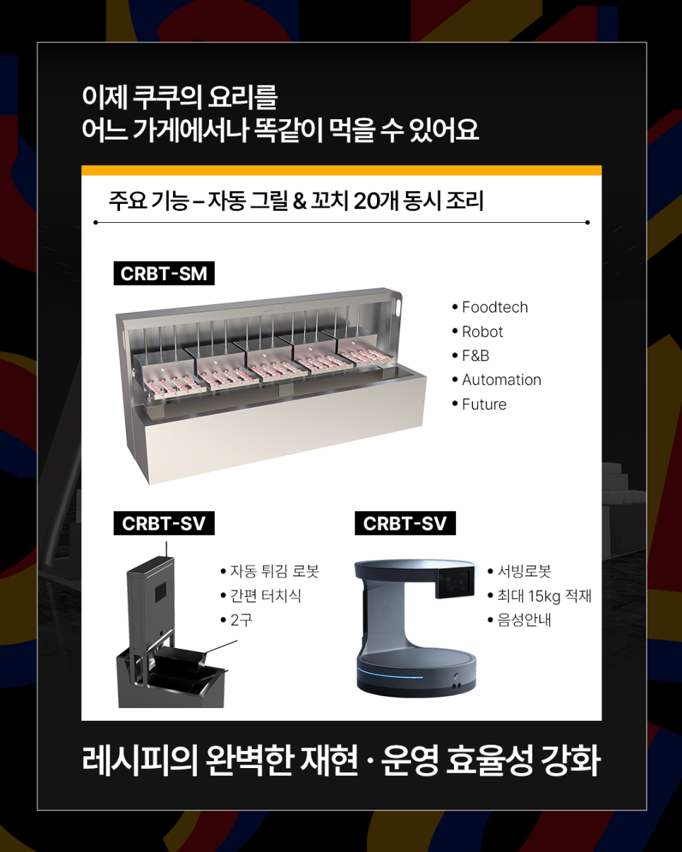 쿠쿠푸드 이미지