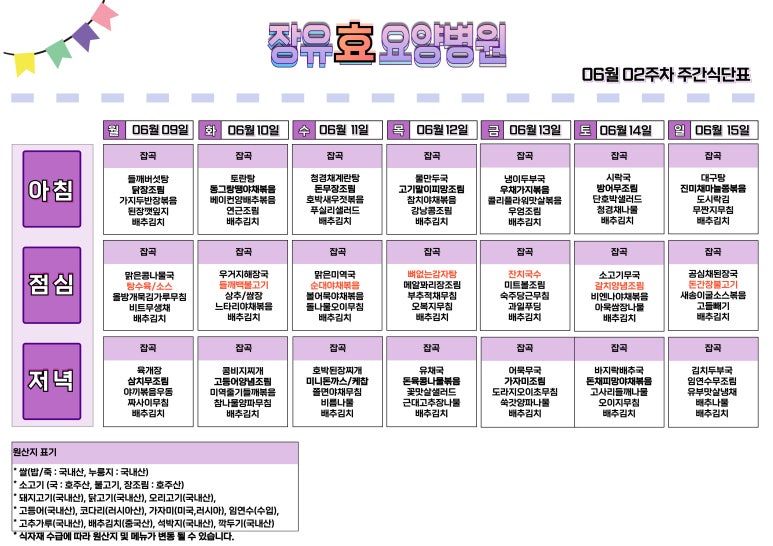 장유효요양병원 이미지