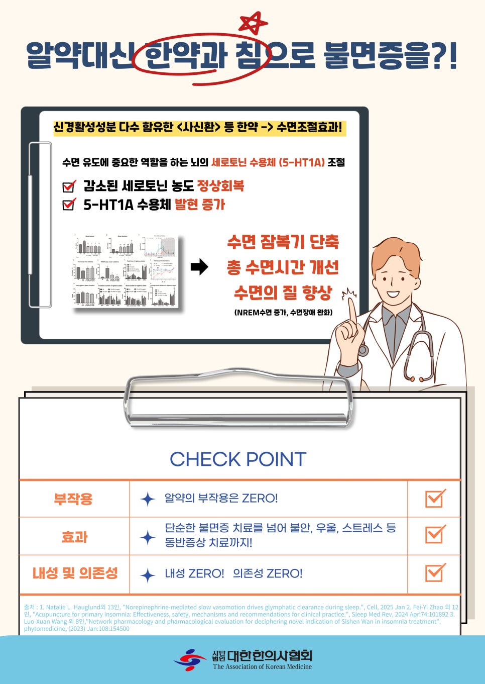거북이한의원 이미지