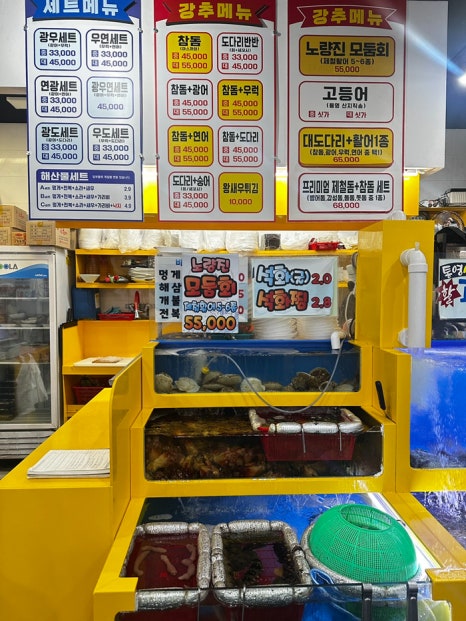 은평어시장&포장은평점 이미지