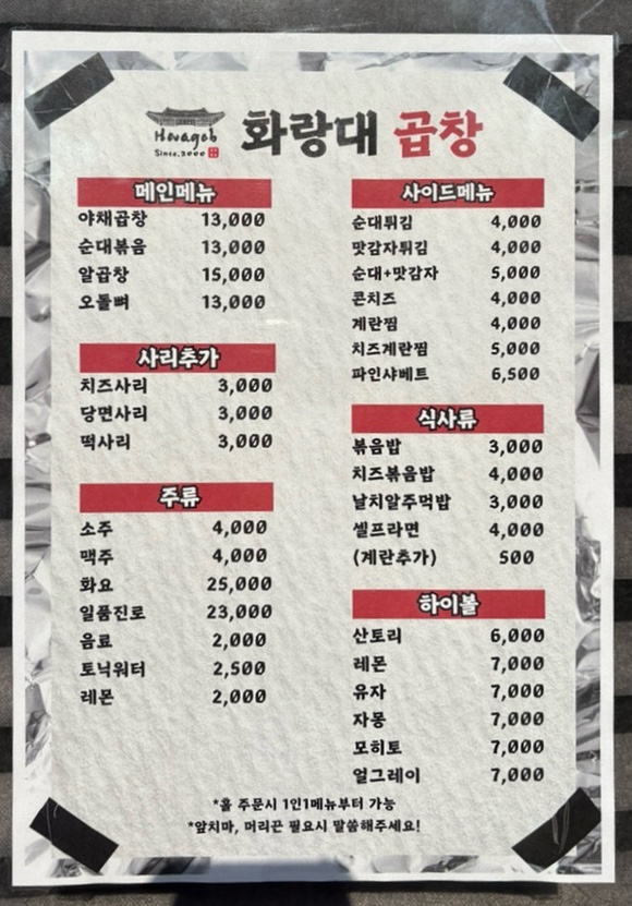 화랑대곱창 이미지