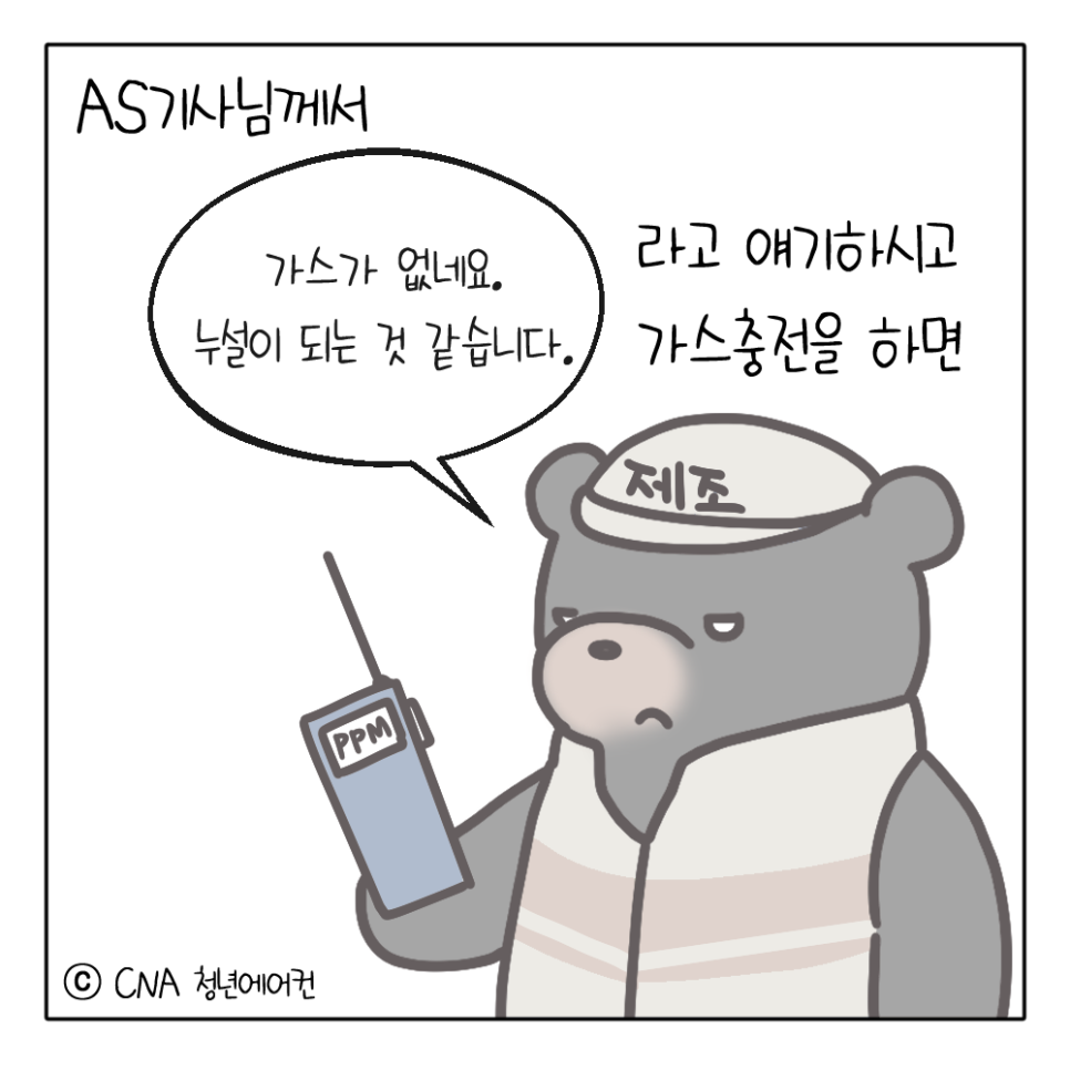 동네가스 이미지
