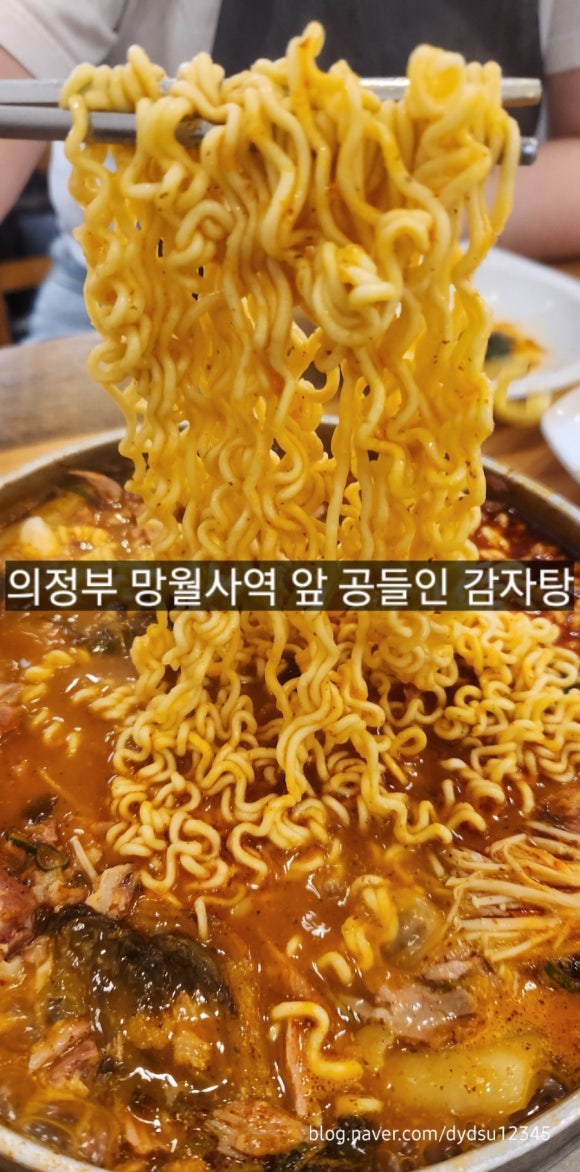 공들인 감자탕 이미지