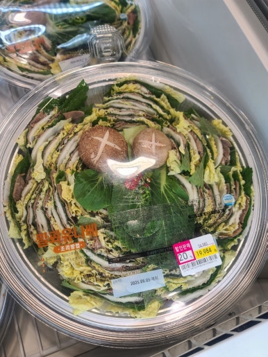 홀세일마트 이미지