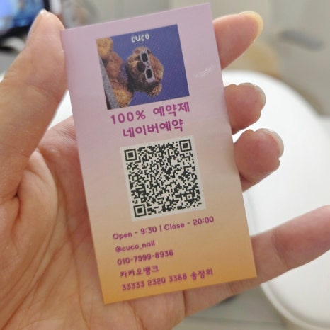 쿠코네일 이미지