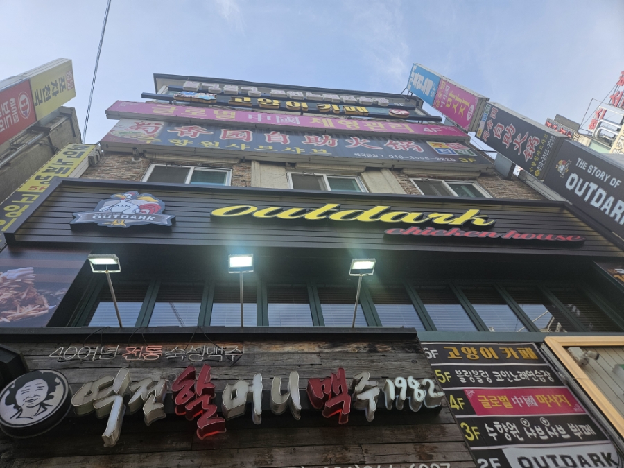 수향원훠궈뷔페 이미지