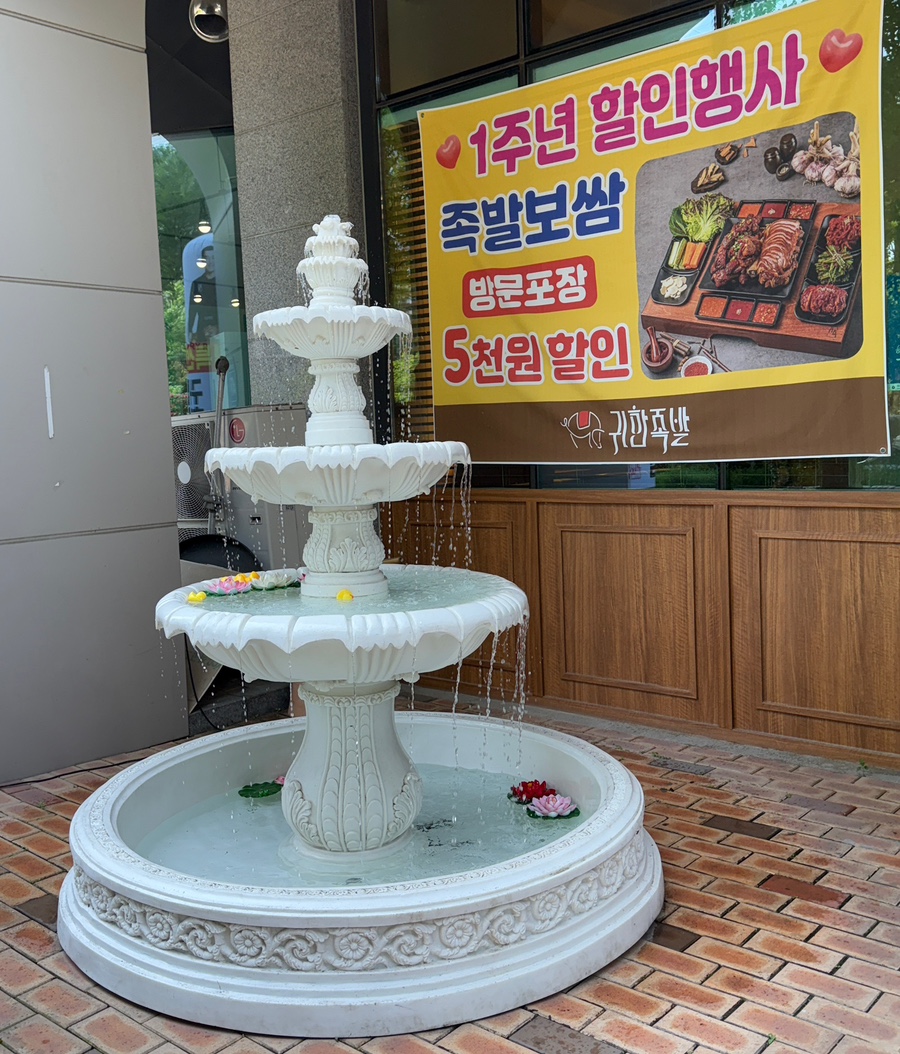귀한족발 나주혁신점 이미지