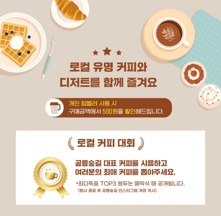 숲커피 이미지