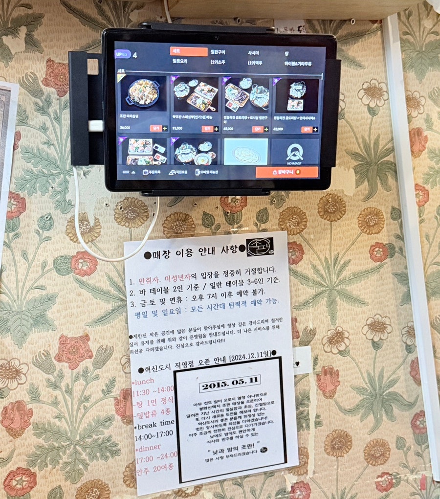 조판식당 이미지