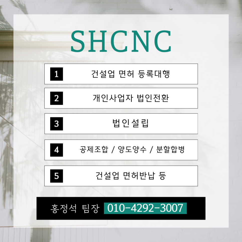 에스에이치씨 이미지