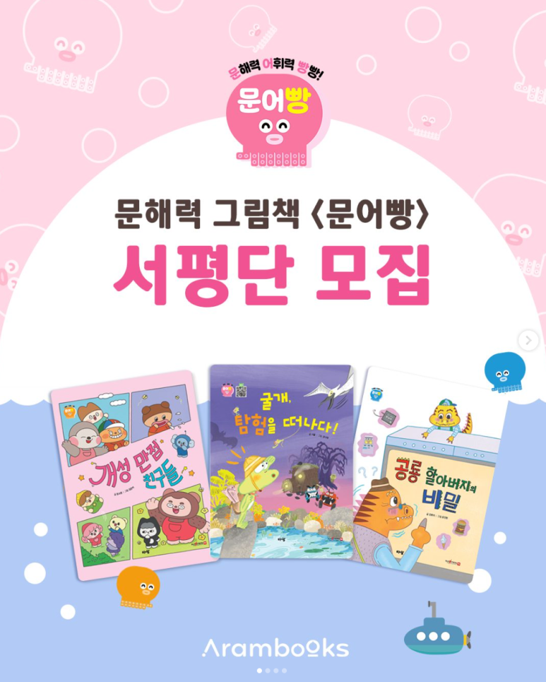 문어빵빵 이미지