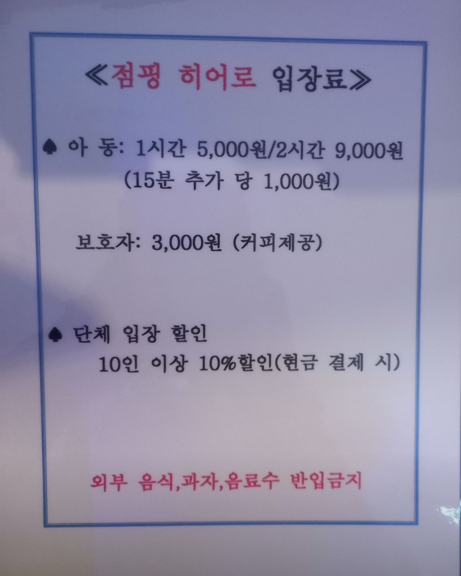 점핑히어로 이미지
