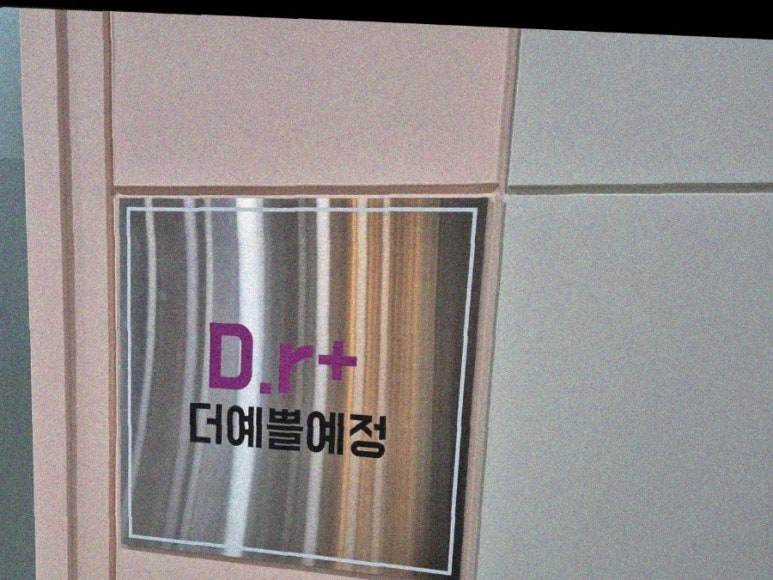더 예쁠예정 이미지