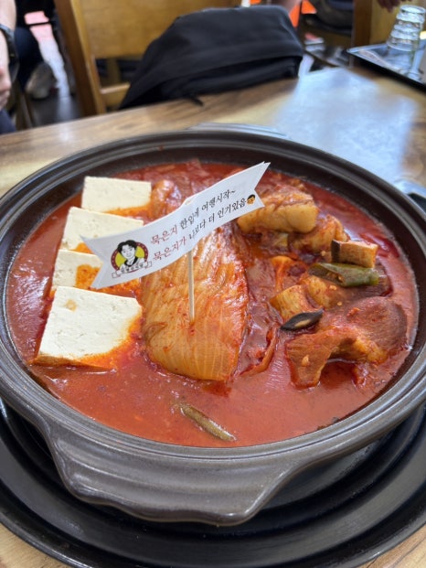 김치찜에 진심 이미지