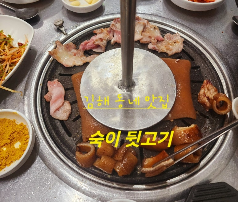 서민뒷고기 이미지