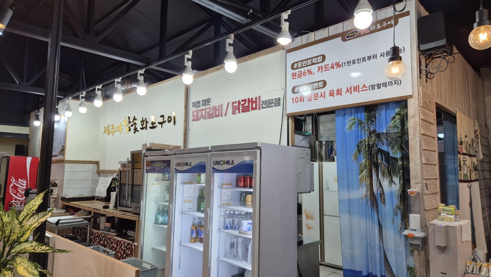 야참생고기 이미지