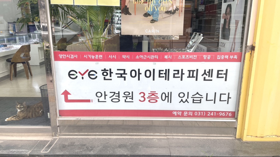 한국아이테라피센터 이미지