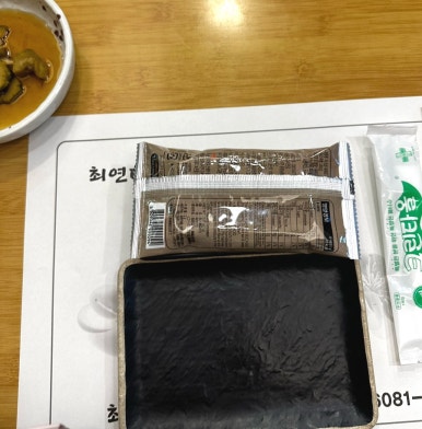 쿠라쿠라참치 이미지