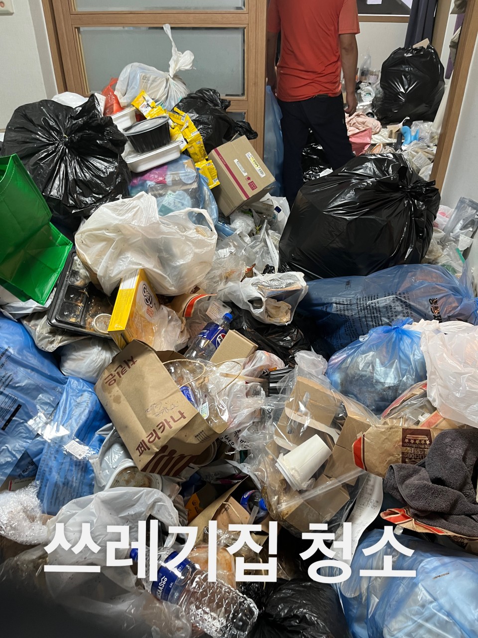 믿음청소 이미지