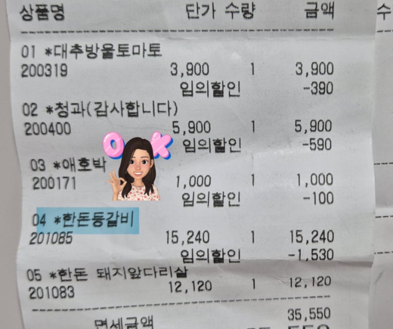 수상한과일가게 이미지