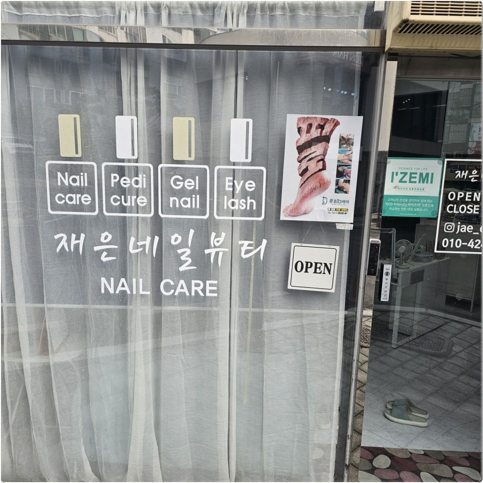 뷰티와네일공간 이미지
