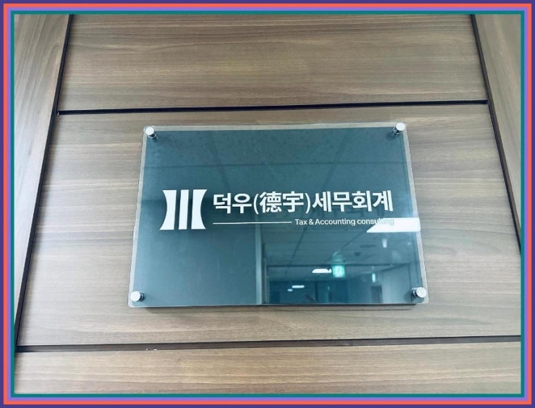성지세무회계 이미지