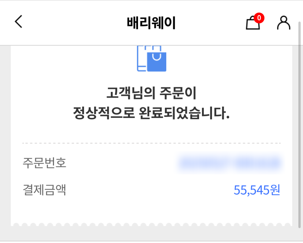 배리웨이 이미지