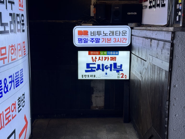 빵빵노래타운 이미지