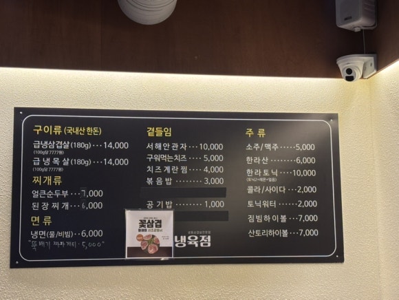 냉육점 이미지