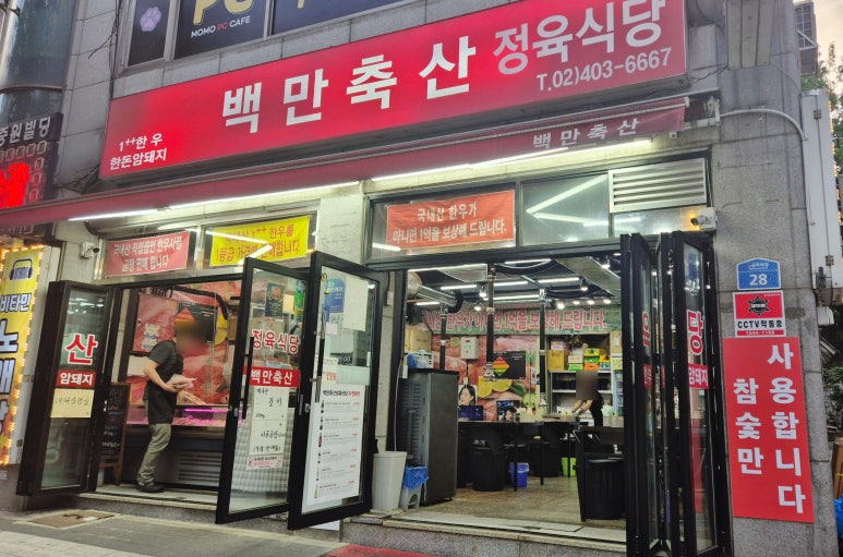 백만축산 이미지