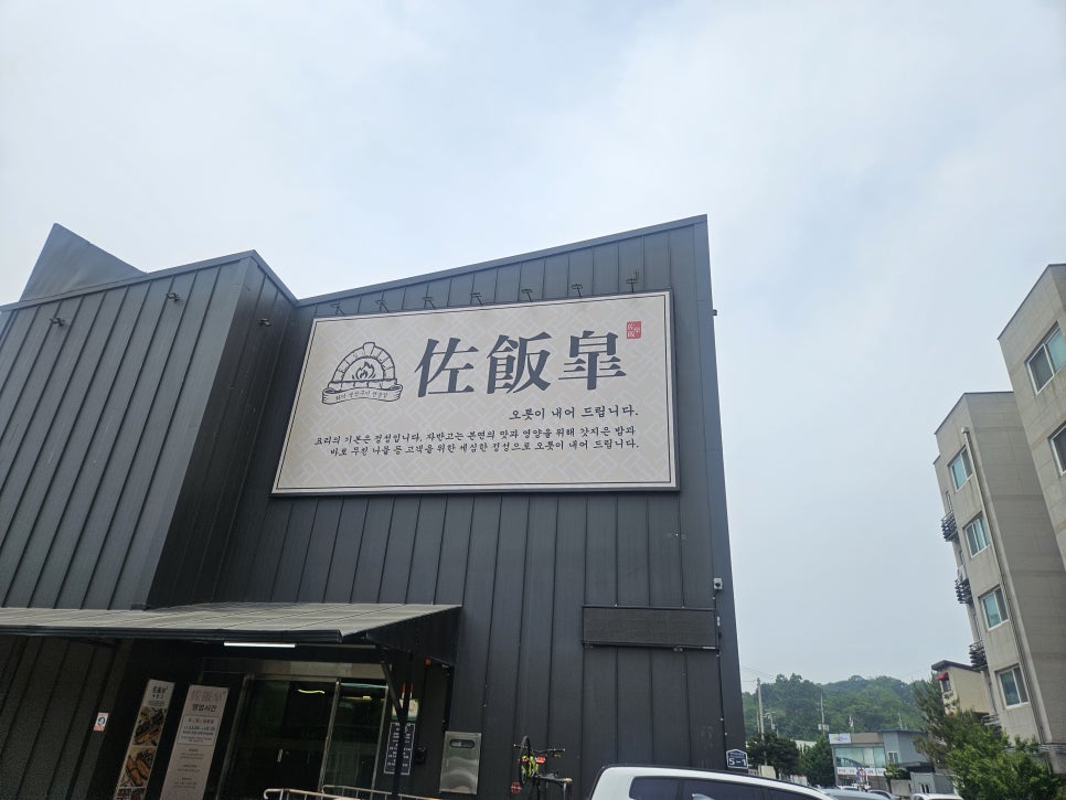 자반고 강화본점 이미지