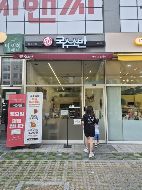 국수소반 이미지