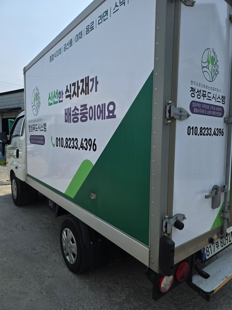 정성푸드시스템 이미지