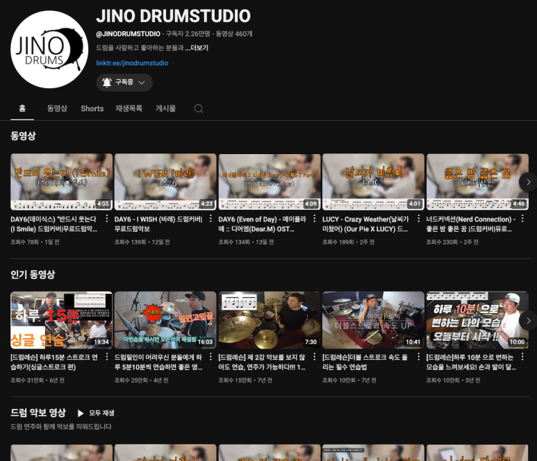 지노드럼스튜디오 이미지