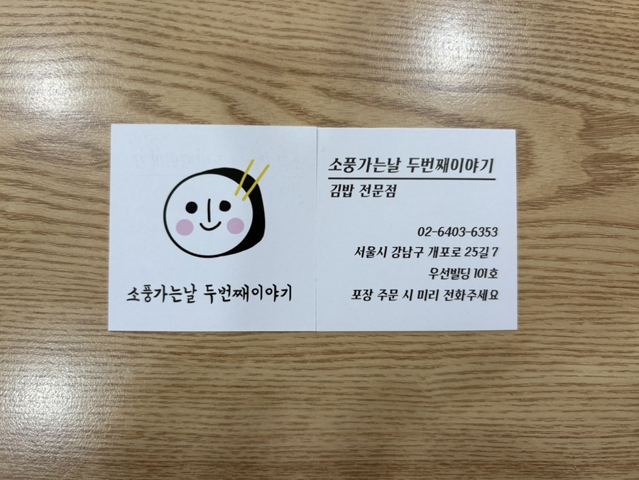 소풍가는날두번째이야기 이미지