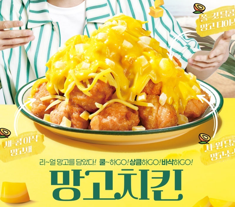 망고상상 이미지