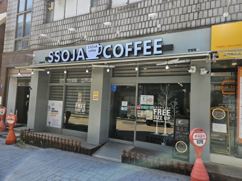 쏘자토스트커피 이미지