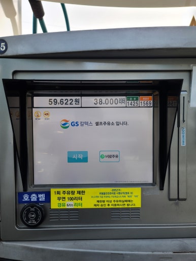 수안주유소 이미지
