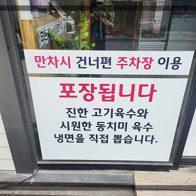 강릉이정태수제갈비 이미지