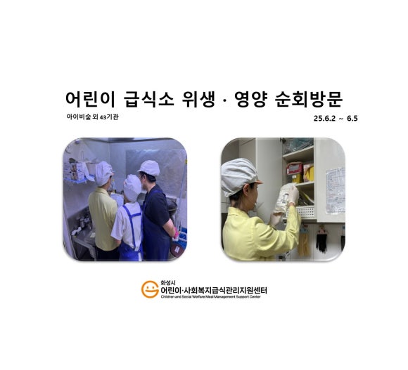 시립호수우미어린이집 이미지