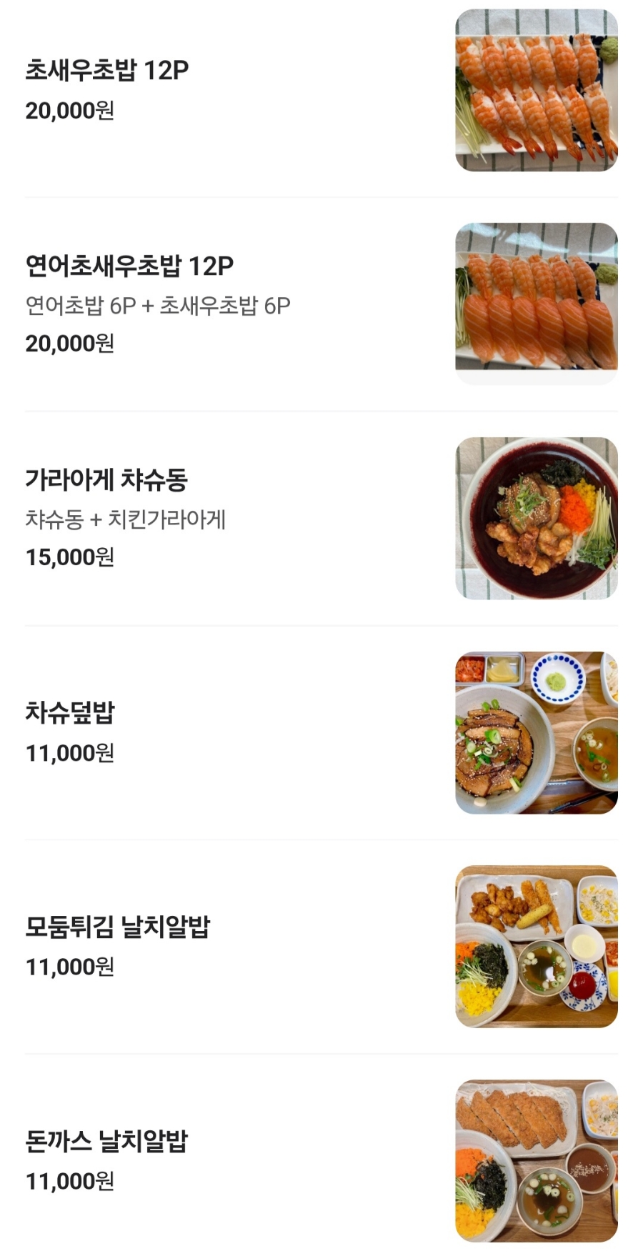 너무너무맛있는집 이미지