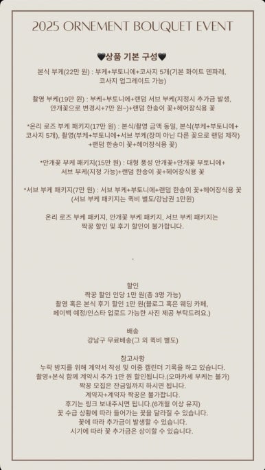 슈망플레르 이미지